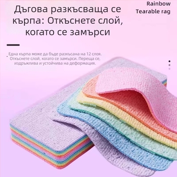 Радужна многослойна микрофибърна кърпа за миене на съдове и кухненски повърхности, многократна употреба, абсорбира вода, устойчива на мазнини