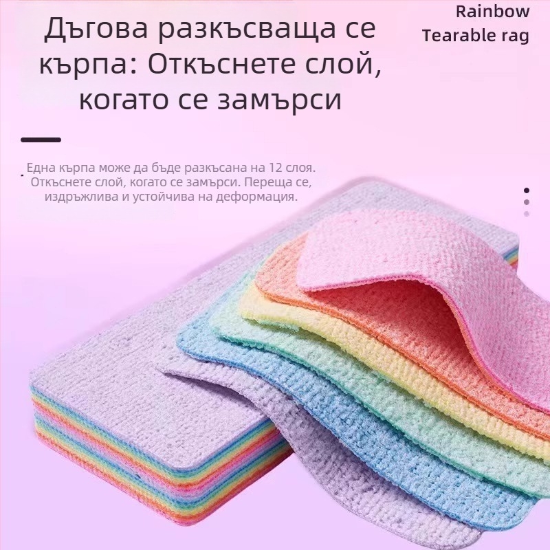 Радужна многослойна микрофибърна кърпа за миене на съдове и кухненски повърхности, многократна употреба, абсорбира вода, устойчива на мазнини