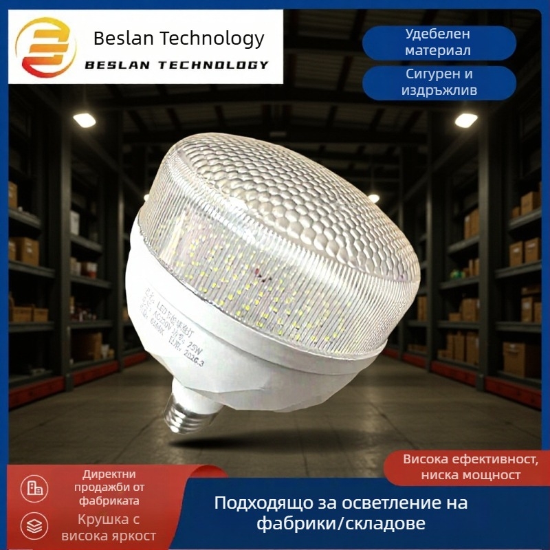 LED супер енергоспестяваща крушка, висока яркост, светлинно и звуково управление, без трептене, 180–200 lm/W