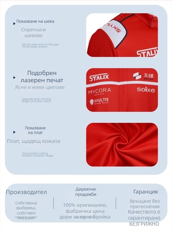 Комплект от пет униформи за картинг косплей, тренировъчна екипировка за състезания, едночастов картинг костюм