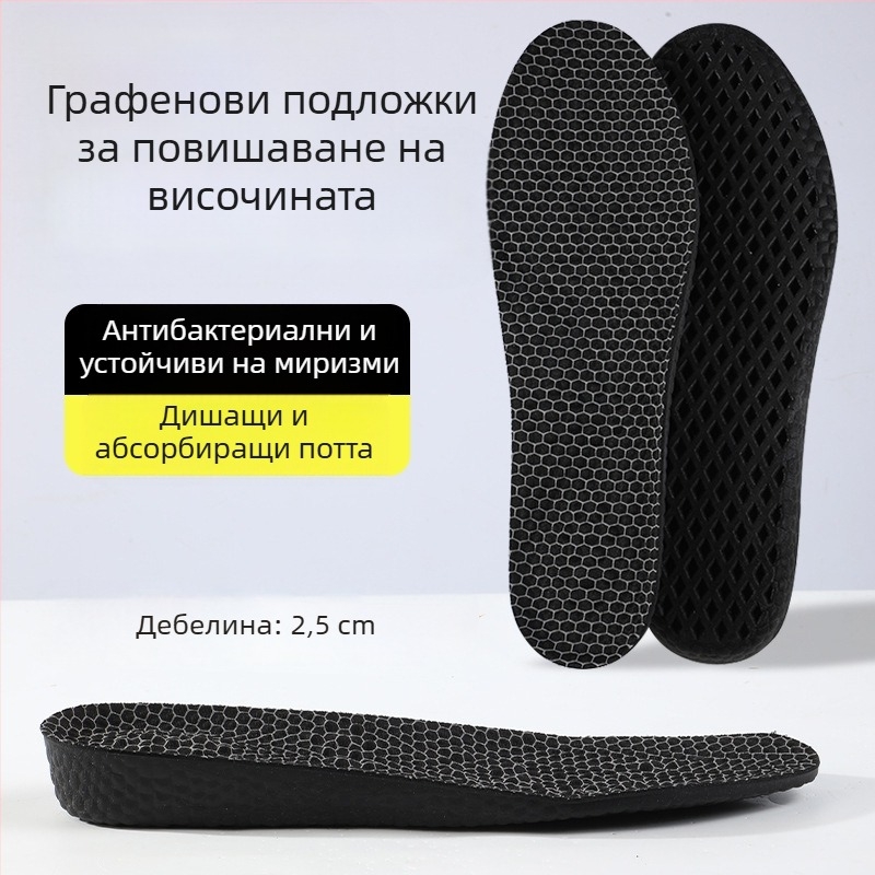 Стелки за повишаване на височината с високоеластично омекотяване, дезодориращи и попиване на пот спортни стелки, PU мрежеста структура против хлъзгане, унисекс