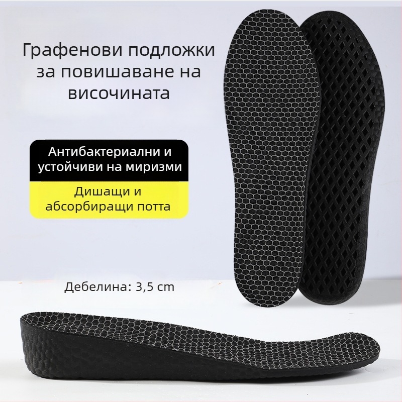 Стелки за повишаване на височината с високоеластично омекотяване, дезодориращи и попиване на пот спортни стелки, PU мрежеста структура против хлъзгане, унисекс