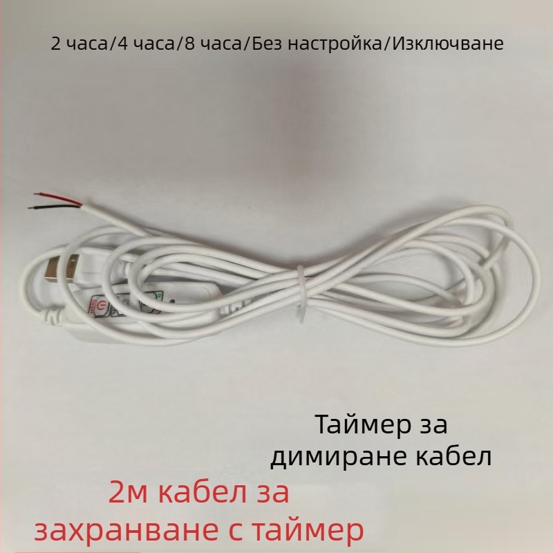 Лампа за растеж на растения със таймер за включване, кабел с едноцветен превключвател и тайминг димер за промяна на цвета