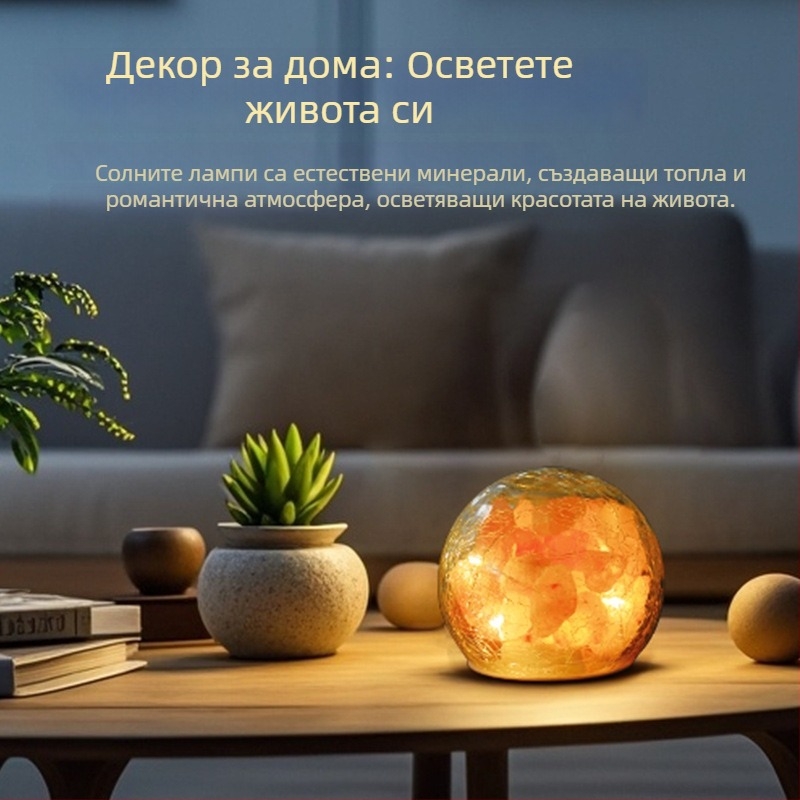 Хималайска сол лампа с ледено напукано стъкло и флорални кристали за нощна светлина