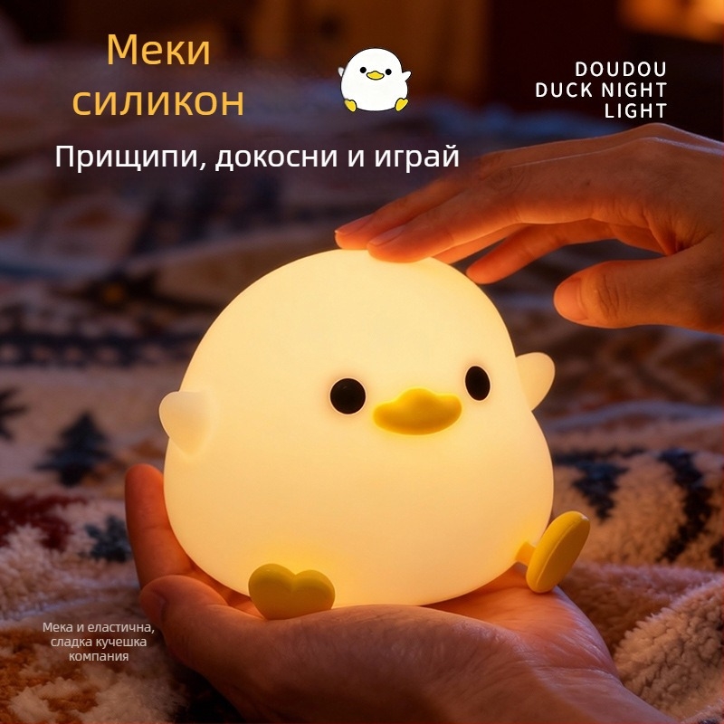 Нощна лампа за деца Doudou Duck, презареждаща се силиконова лампа за докосване, амбиентна настолна лампа за спалня