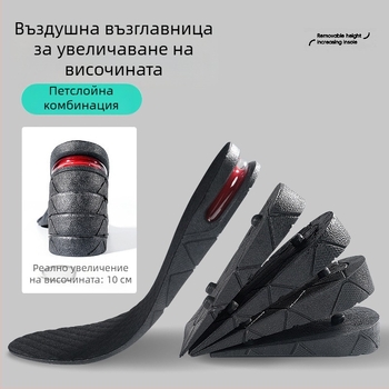 Петслойна регулиема невидима стелка за увеличаване на височината с подвижни въздушни подплънки