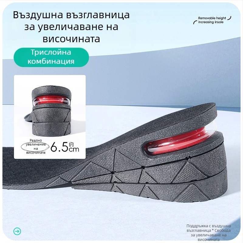 Петслойна регулиема невидима стелка за увеличаване на височината с подвижни въздушни подплънки