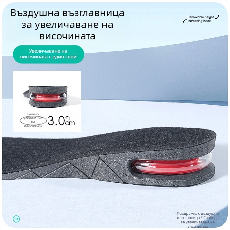 Петслойна регулиема невидима стелка за увеличаване на височината с подвижни въздушни подплънки
