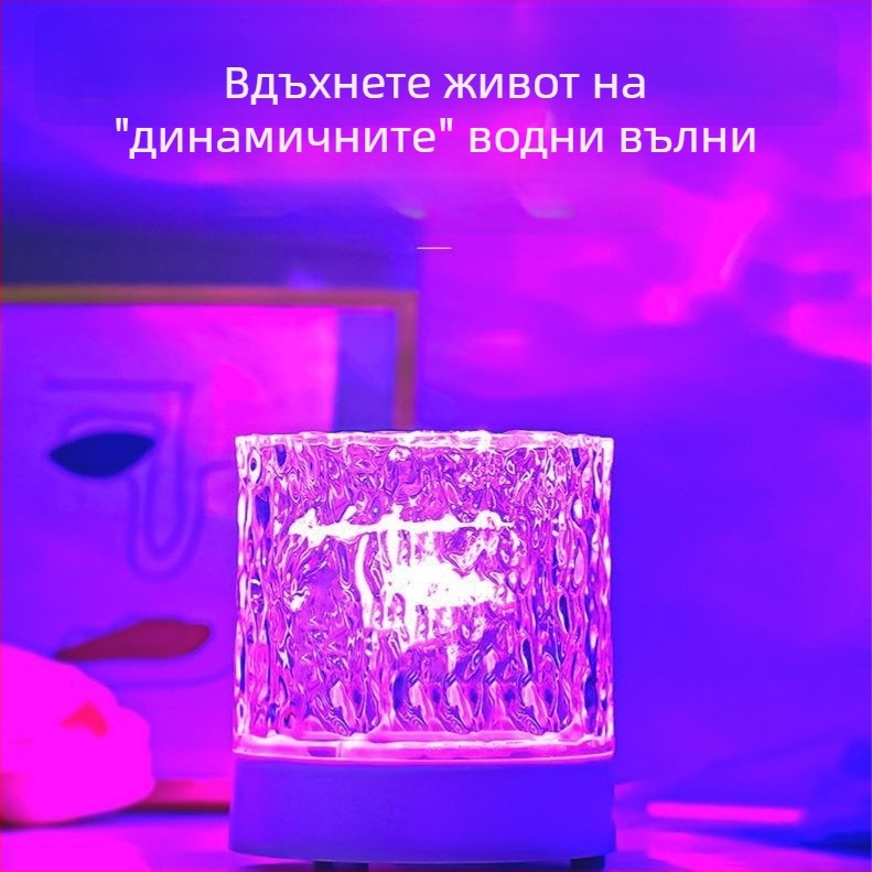 Амбиентна лампа с водни вълни, въртяща се, презареждаща нощна лампа за спалня, нов модел, романтичен подарък, проекция на звездното небе