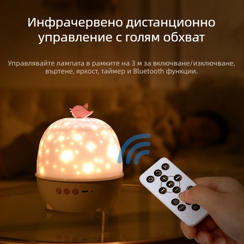 LED проектор за звездно небе, въртяща се нощна лампа – подарък за Свети Валентин и детски рождени дни
