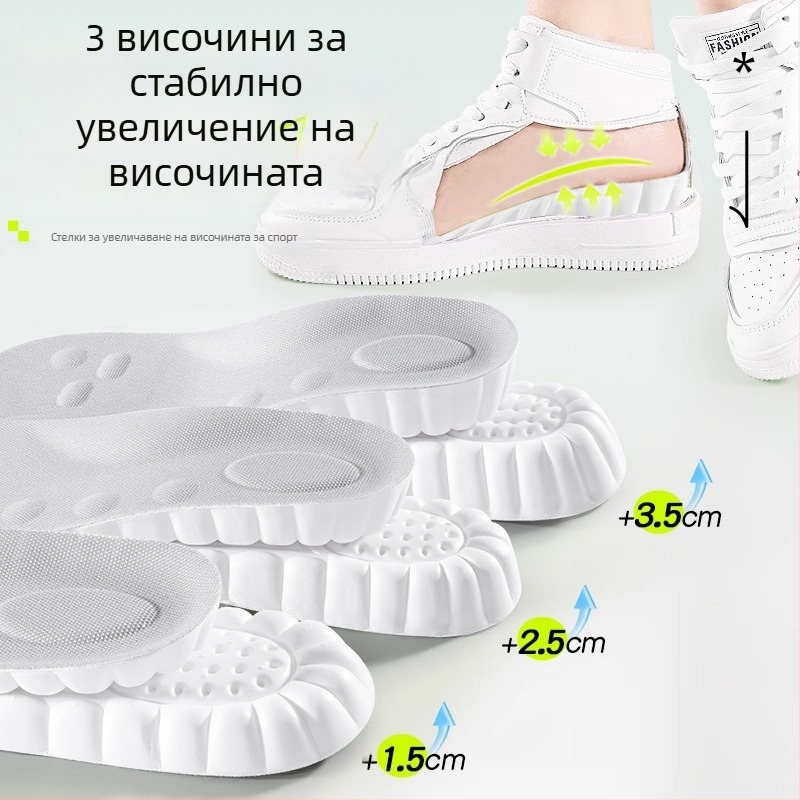 Стелка за повдигане на височината за обувки, EVA, пълен под, унисекс, модел 7039