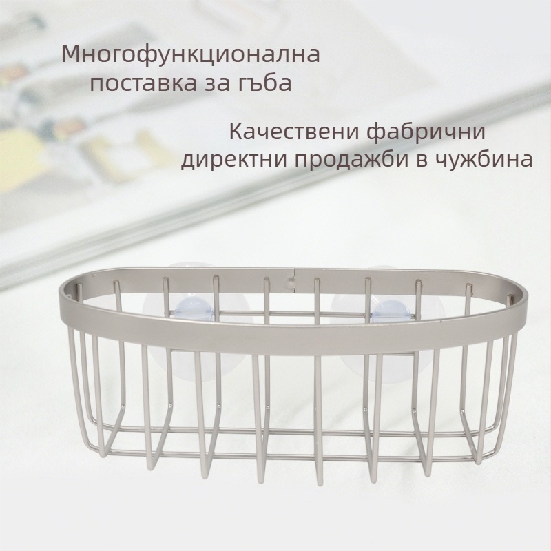 Шампанскоцветна телена поставка за мивка от неръждаема стомана, със вакуумни чашки за гъбички и кърпи за съдове, станция за отцеждане