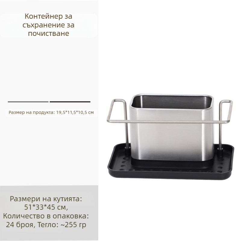 Поставка за отцеждане от неръждаема стомана за кухненска мивка със тънък ръб