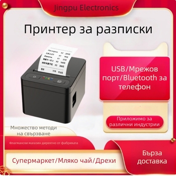 80 мм настолен и преносим Bluetooth термален принтер за квитанции