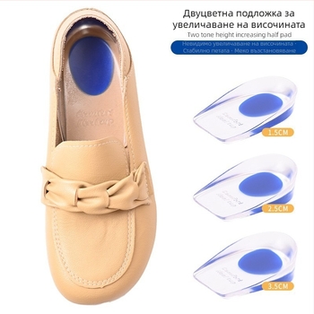 Силиконови подложки за петата, невидими вътрешни повдигащи стелки, спортни ударопоглъщащи подложки за мъже и жени, половин размер за женски обувки