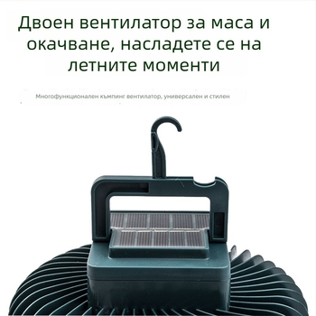 LED къмпинг фен със стойка и соларно зареждане, светодиодно осветление, 5 W, 2400 мАч
