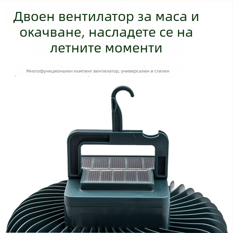 LED къмпинг фен със стойка и соларно зареждане, светодиодно осветление, 5 W, 2400 мАч