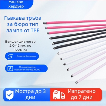 Лампа за бюро с метална гъвкава шийка и цветно покрита гъвкава тръба