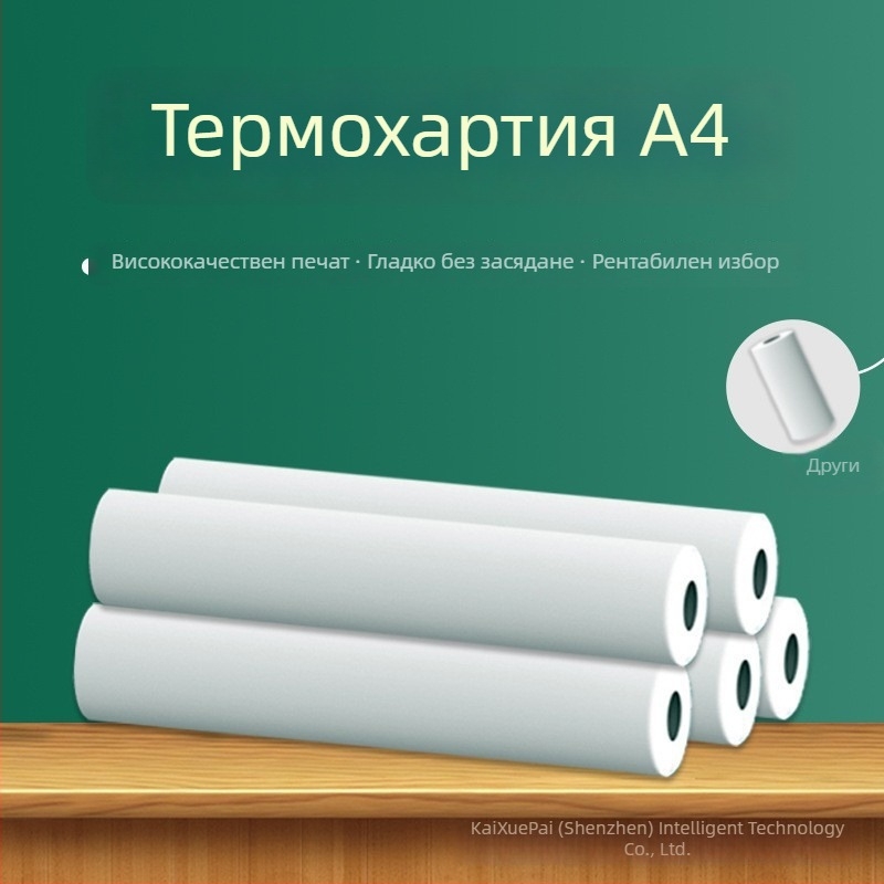 A4 портативен принтер за термална хартия за етикети — мини принтер, цветна самозалепваща термална хартия