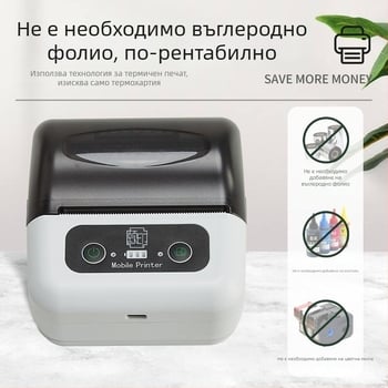Портативен Bluetooth 80 мм термичен принтер за разпечатване на касови бележки и управление на покупки-продажби-наличности