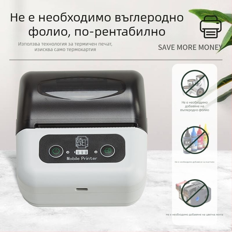 Портативен Bluetooth 80 мм термичен принтер за разпечатване на касови бележки и управление на покупки-продажби-наличности