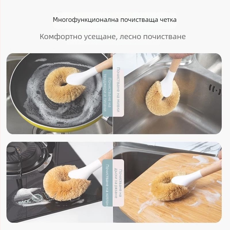 Четка за миене на съдове и тигани с дълга дръжка от кокосово влакно – не надрасква повърхности