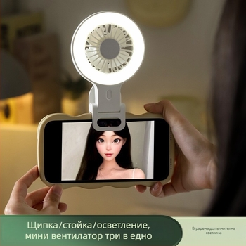 Мини USB клип вентилатор с вградена подсветка за селфи и база – за дома и на открито