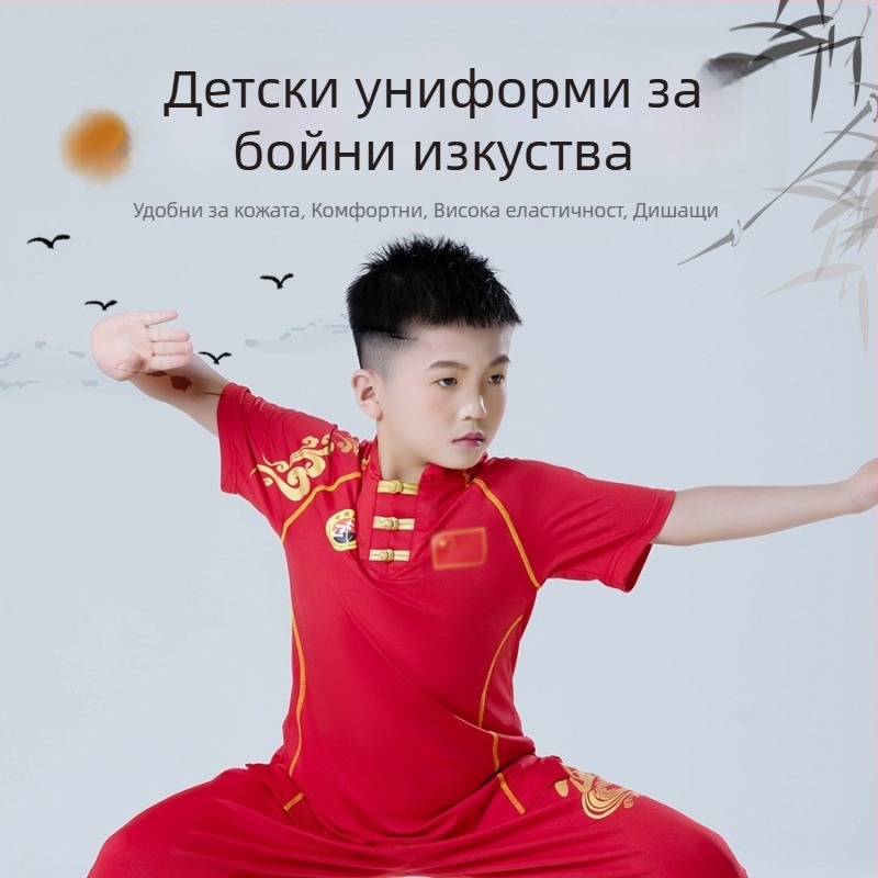 Униформа за бойни изкуства за деца - стил Cloud Shadow за тренировки, състезания и изпълнение