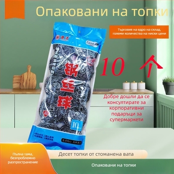Sujie 2310 Десет метални чистещи топчета за кухня и миене на съдове