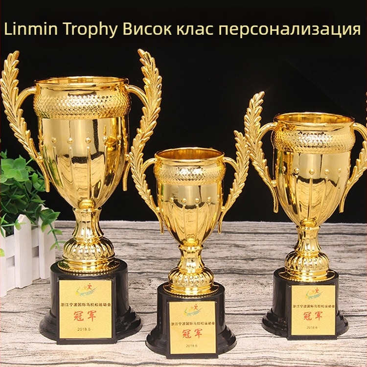 Метални спортни трофеи за баскетбол, футбол, гонки с гълъби и Таекуондо - персонализируеми с печат на лого