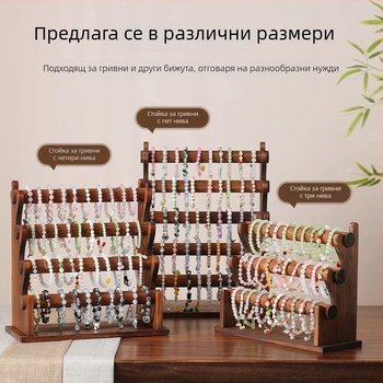 Дървена дисплей-стойка за гривни и бижута, държач за гривни, съхранение на кристални елементи, декоративна поставка за витрина