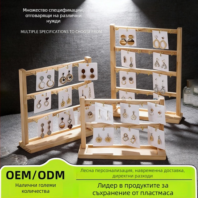 Дървен дисплей за обици с куки и бижута — минималистичен триизмерен държач за съхранение на гривни, пръстени и колиета