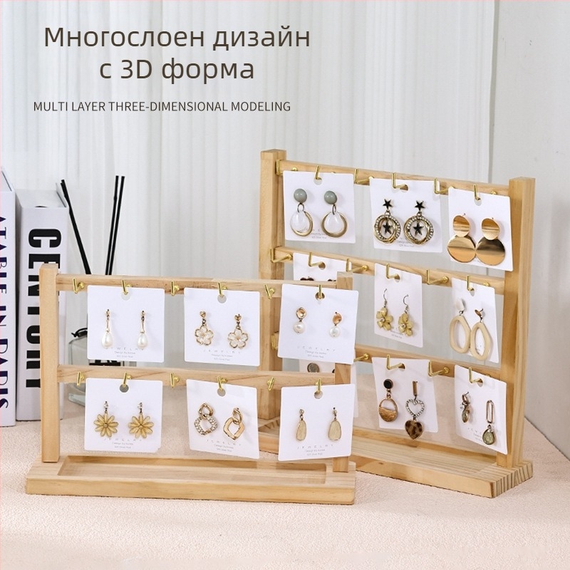Дървен дисплей за обици с куки и бижута — минималистичен триизмерен държач за съхранение на гривни, пръстени и колиета