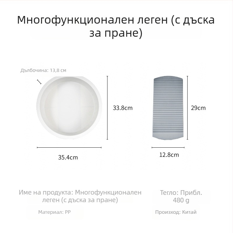 Японски стил пластмасово корито за пране със вградена миеща дъска, подходящо за дома и общежитие