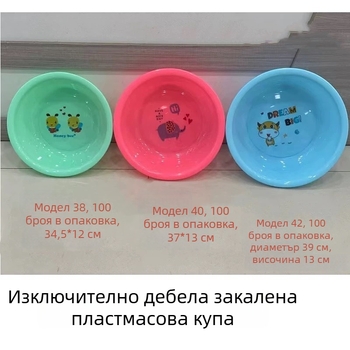 Кръгла пластмасова купа за измиване на лице и крака, дебела конструкция, за домашна употреба и общежитие