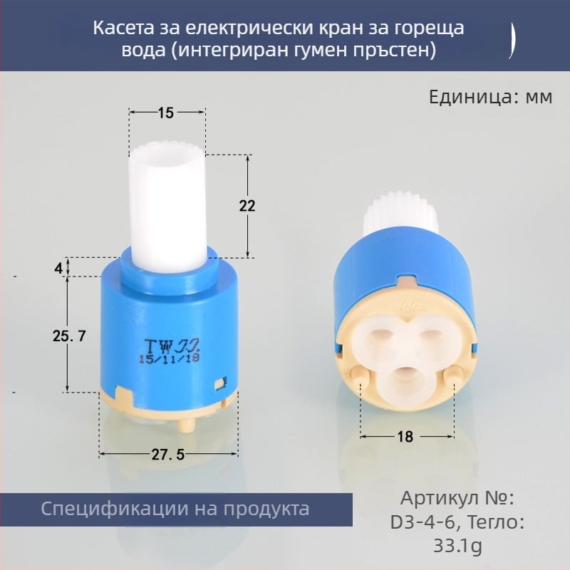 Аксесоар за електрически кухненски кран с керамичен клапан и превключвател за ремонт на теч