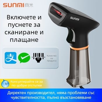 Sunmi NS021 Ръчен скенер за баркодове, USB кабелен, QR код и баркод скенер, резолюция 640x480, 3-годишна гаранция