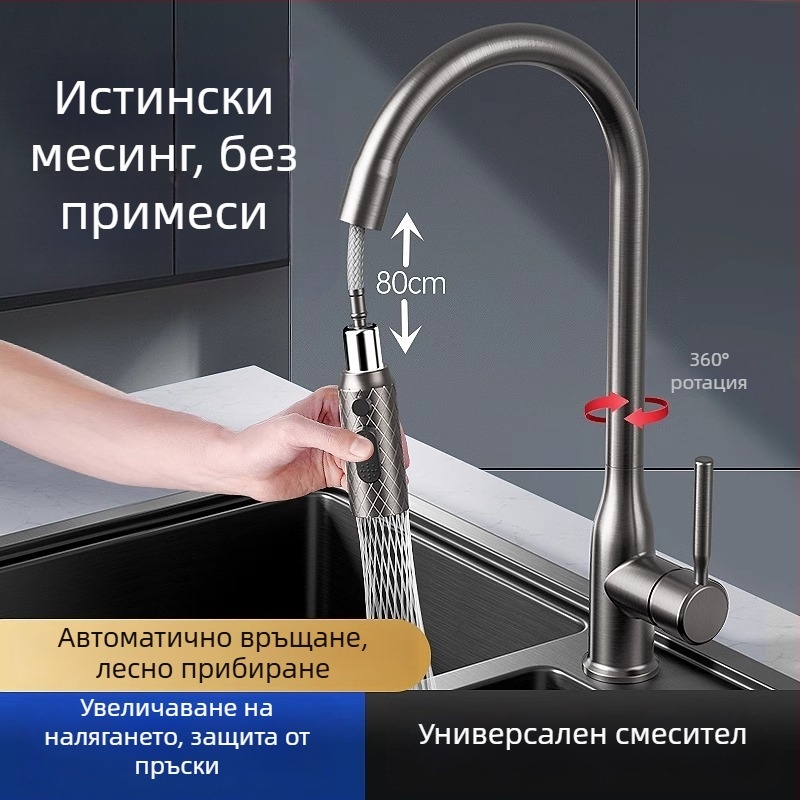 Кухненски меден смесител за гореща и студена вода с издърпващ се накрайник, за мивка, усилено налягане, защита от пръски