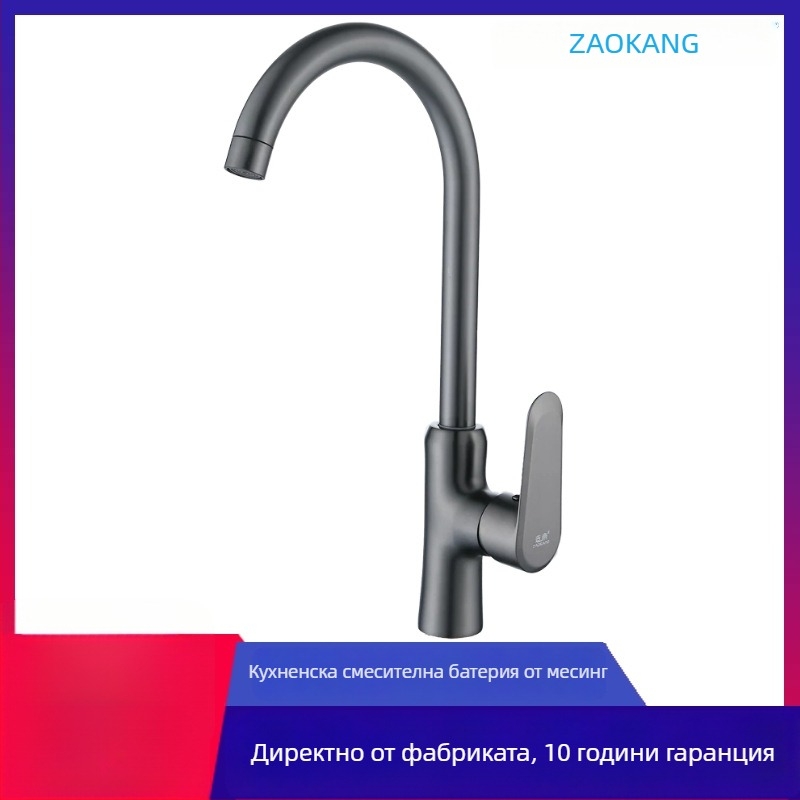 Zhikang кухненски смесител за мивка, цял меден корпус, gunmetal gray, гореща и студена вода, въртене на 360°