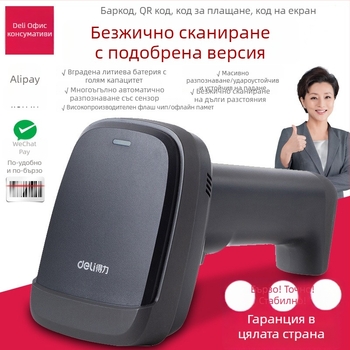 Deli 14952W безжичен ръчен скенер за баркодове 1D/2D за търговия на дребно и складова инвентаризация