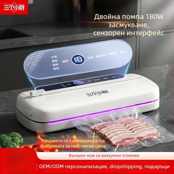 Three Little Chefs вакуум запечатвач всичко-в-едно с гласово управление, автоматична машина за запечатване за домашна и търговска употреба