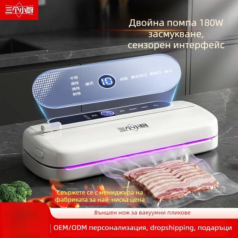 Three Little Chefs вакуум запечатвач всичко-в-едно с гласово управление, автоматична машина за запечатване за домашна и търговска употреба