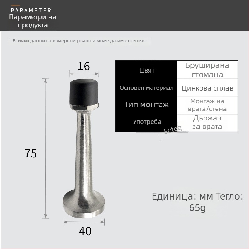 Горен ограничител за врати с перфорирана гума, ударозащита, база от цинкова сплав, за дървени и стъклени врати
