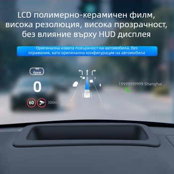 Zeekr 9X HUD защитно покривало за централна конзола – интериорен декор