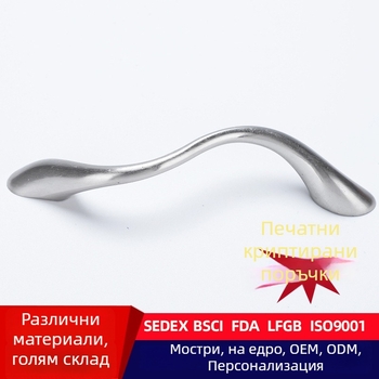 S-211 Ретро черна извита дръжка за шкафове, класически стил, минималистичен дизайн за чекмеджета