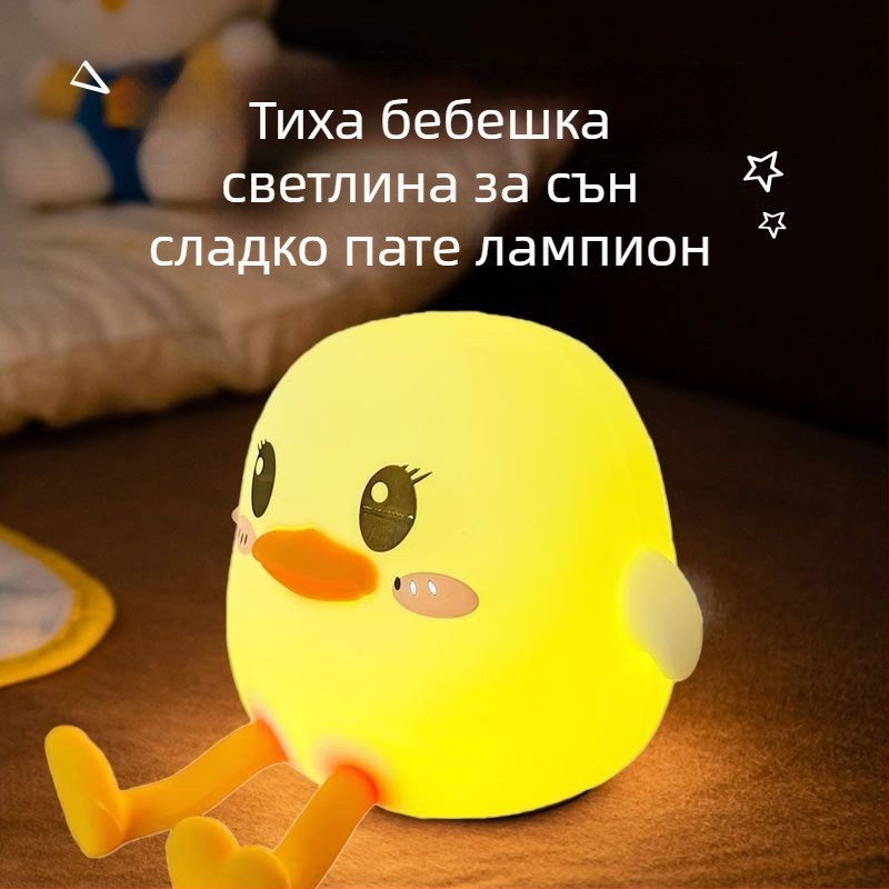 Doudou Duck Tap Lamp — силиконова нощна лампа със сензор, 7 цвята и топла светлина, лампа за детска стая до леглото