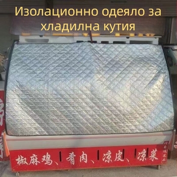 PVC защитен калъф за климатик, хладилник и фризер – прахоустойчив, водоустойчив, слънцезащита и топлоизолация