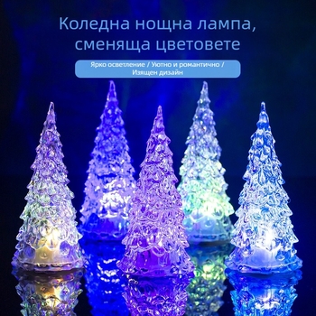 Акрилна коледна елха – многоцветна нощна светлина