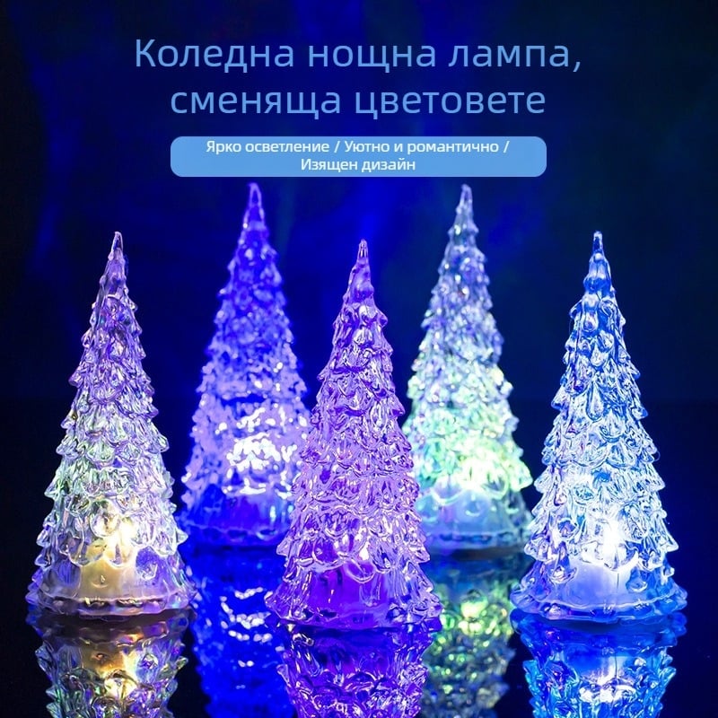 Акрилна коледна елха – многоцветна нощна светлина