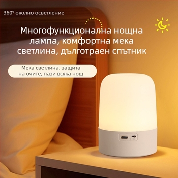 LED презареждаща се нощна лампа с докосване, детска лампа за заспиване и уют в спалнята